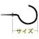ねじ込フック(真鍮製/6個) φ2.4x20mm EA951DR-2 4518340474857【別送品】