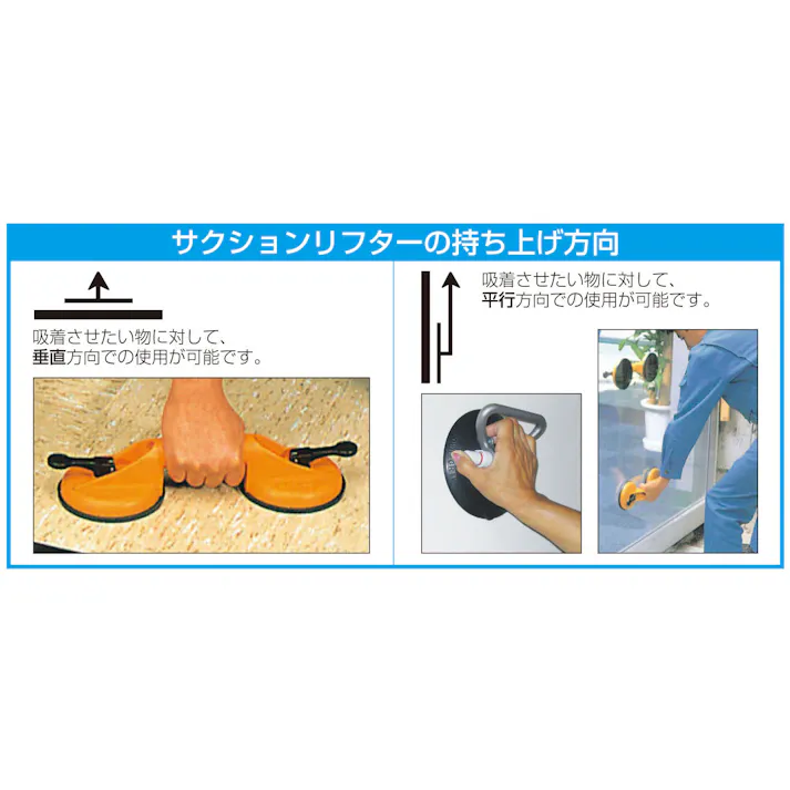 サクションリフター(ポンプ付) 80Kg EA950CE 4518340825222【別送品】