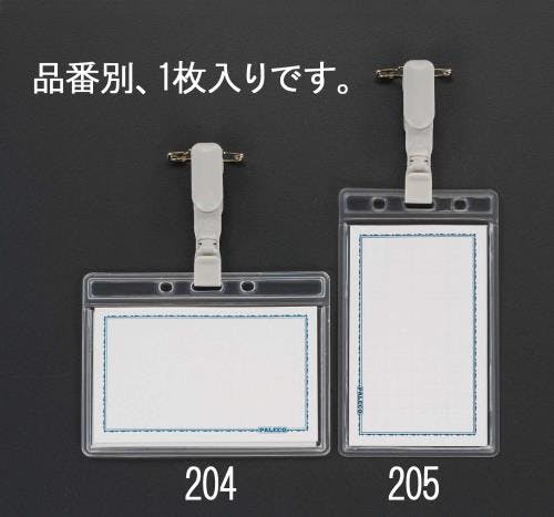 西敬 横型名札(リバーシブル) 55x90mm EA956VA-204 4548745056662【別送品】