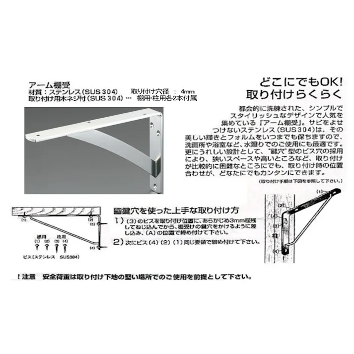 アーム棚受(ステンレス製) 120x60x13mm EA951EC-12 4548745436624【別送品】
