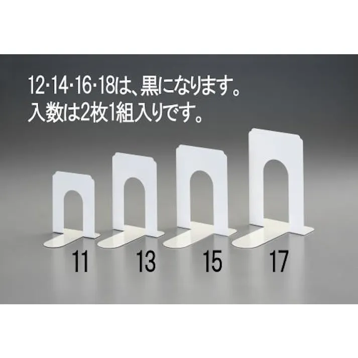 ライオン事務器(LION) 140x185x192mm ブックエンド(ブラック/2枚) EA954TE-16 4548745438321(CDC)【別送品】