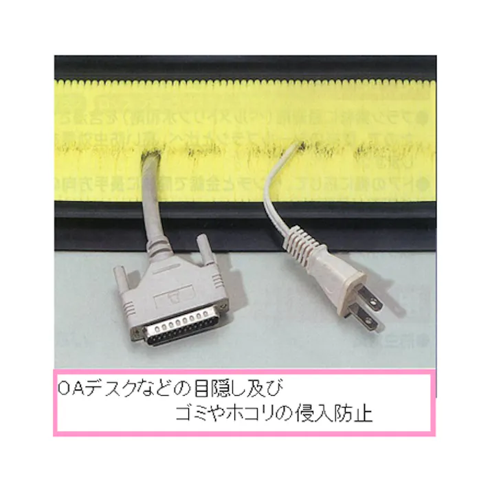 ESCO  40mmx5.0m シールブラシ(PP/黒) EA979KB-5B 4548745441512(CDC)【別送品】