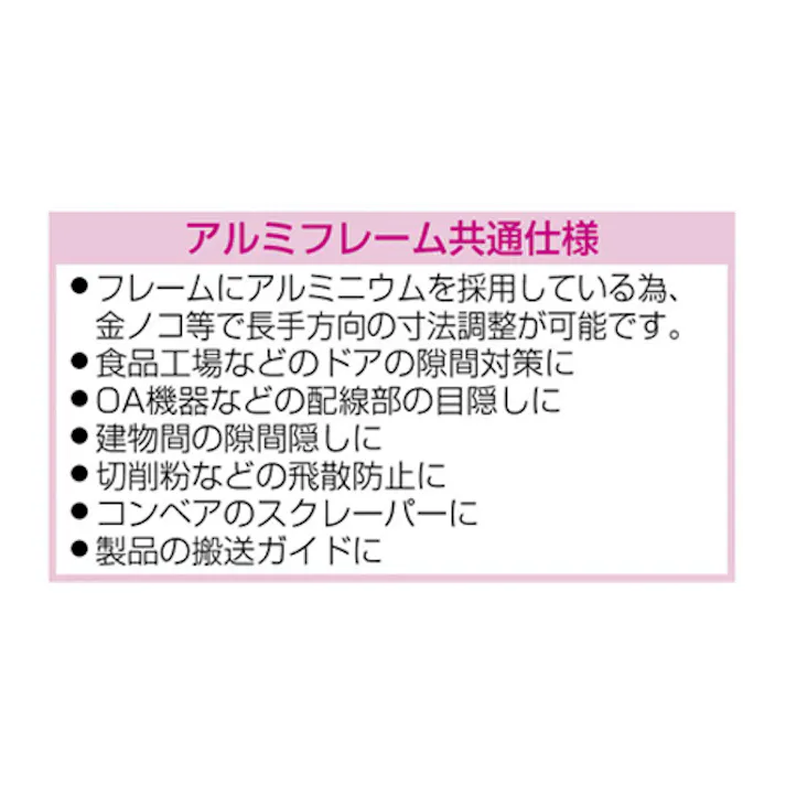 シールブラシ(PP/黒) 30mmx1.0m EA979LL-100A 4548745442427【別送品】
