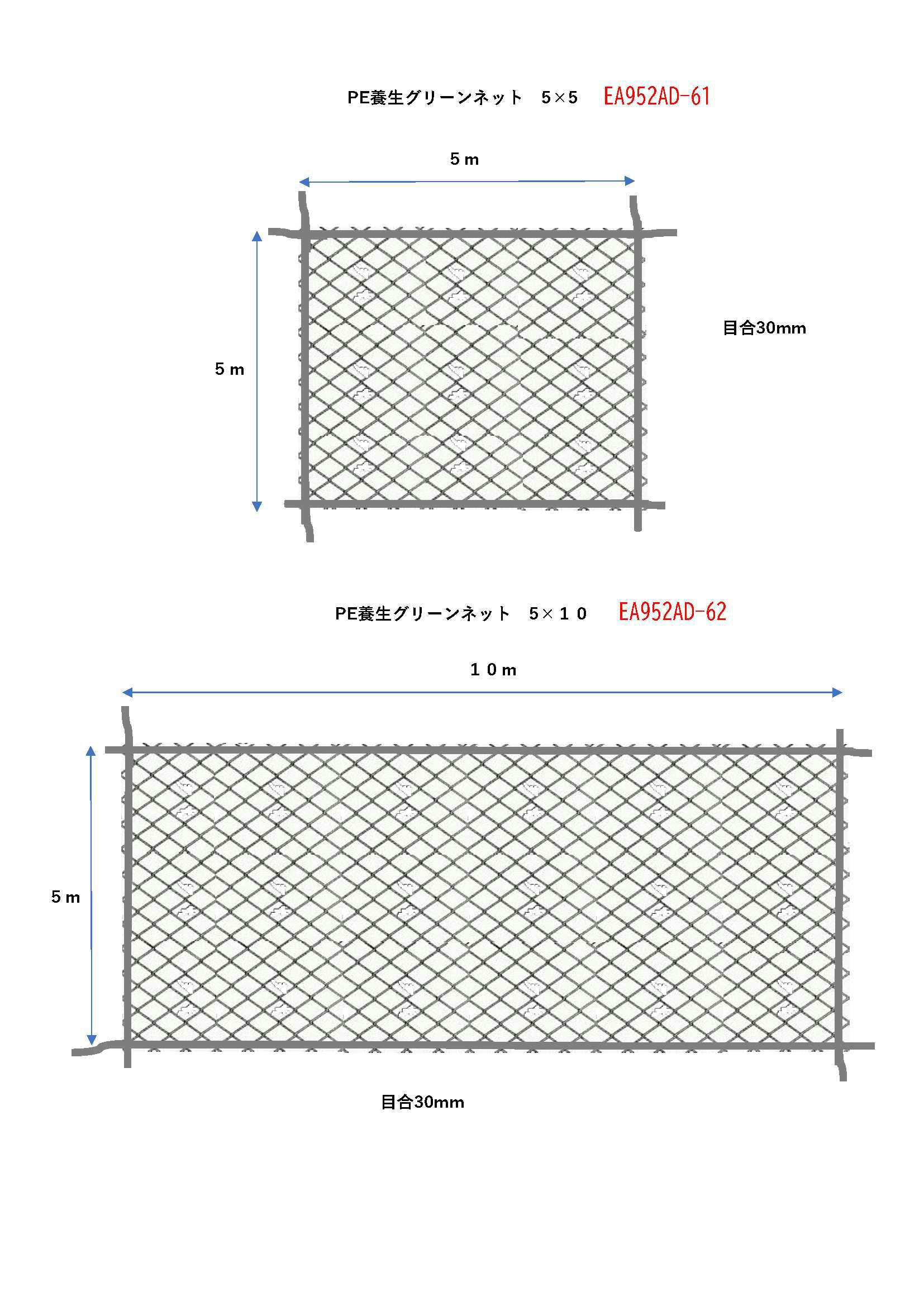 ESCO 5.0x10.0m 養生ネット EA952AD-62 4548745551792【別送品