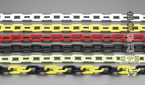 プラスチックチェーン(蛍光黄) 6.0mmx30m EA980A-47B 4548745630145【別送品】