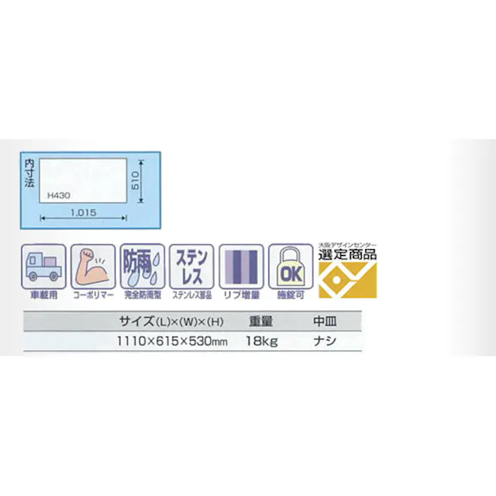 ESCOオリジナル 収納ケース(樹脂製/OD色) 1110x615x530mm EA960AC-3D 4548745639049【別送品】