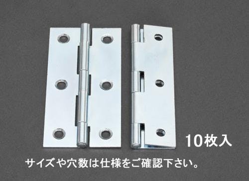 薄口丁番(鉄ユニクロメッキ製/10個) 51x30mm EA951CL-24 4548745785975【別送品】