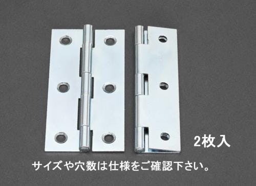 薄口丁番(鉄ユニクロメッキ製/2個) 38x26mm EA951CL-13 4548745826296【別送品】