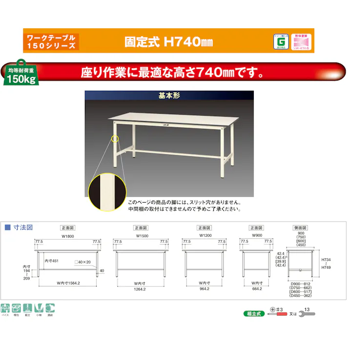 山金工業 900x600x740mm ワークテーブル EA956TA-2 4548745914702(CDC)【別送品】