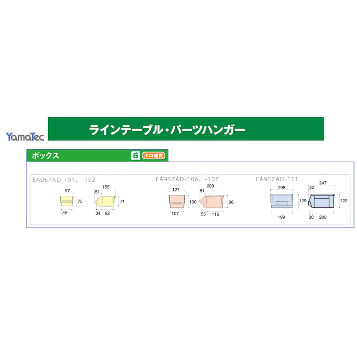 山金工業 127x200x100mm パーツトレー (赤色) EA957AD-107 4548745922615(CDC)【別送品】