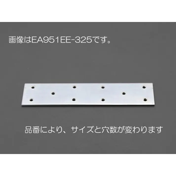 ESCO 60x250mm ワイドプレート(スチール製) EA951EE-325 4548745999020(CDC)【別送品】