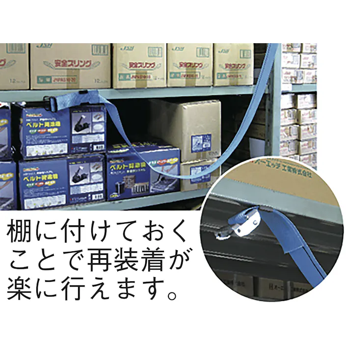 オーエッチ工業 25mm 耐震ベルト用マグネット EA979CR-25 4550061157466(CDC)【別送品】