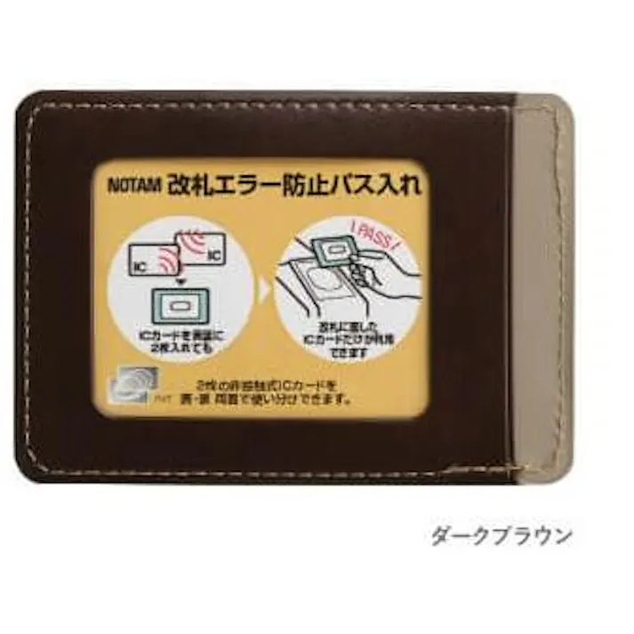 サクラクレパス 100x59x3mm 改札エラー防止カードケース(ダークブラウン) EA956VA-217 4550061679326(CDC)【別送品】
