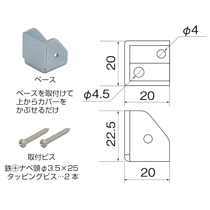 戸当り(床用/ライトグレー) 25x25x25mm EA951LG-112 4550061888902【別送品】