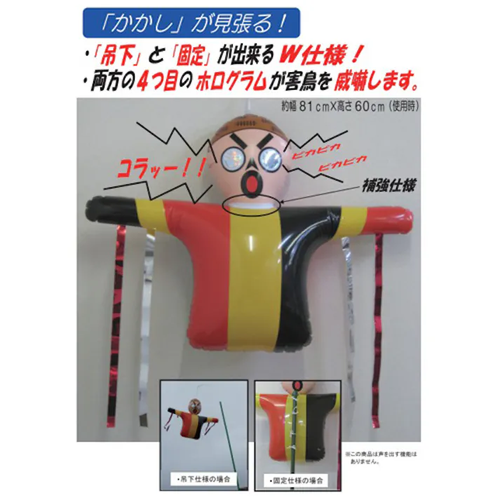 コンパル かかし 810x600mm EA952AD-676 4550061909546【別送品】