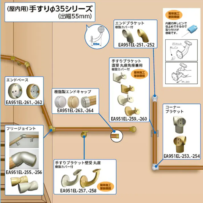 手すり用壁受ブラケット(シルバー) φ35mm EA951EL-257 4550061971444【別送品】