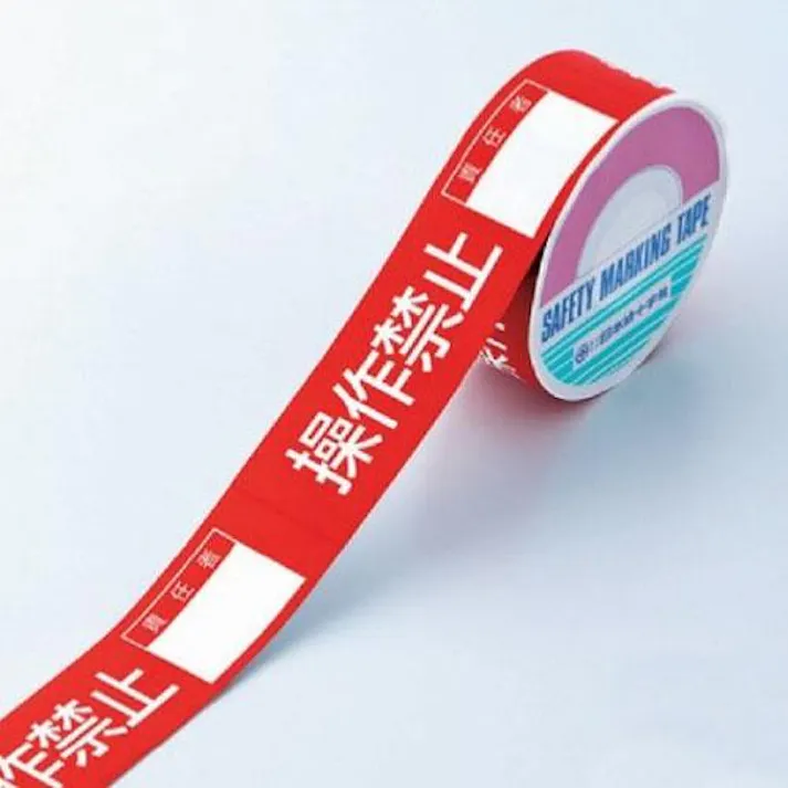 ESCO 20m 禁止テープ(操作禁止)責任者記入枠付 EA983D-6 4518340113930(CDC)【別送品】