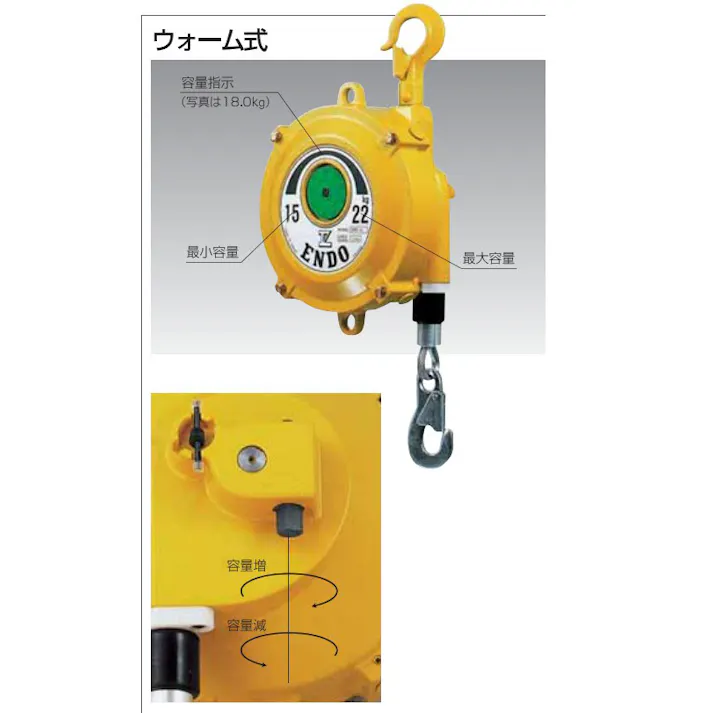 遠藤工業(ENDO) 9.0-15.0kg/1.3m スプリングバランサー EA987ZB-15 4518340117297(CDC)【別送品】