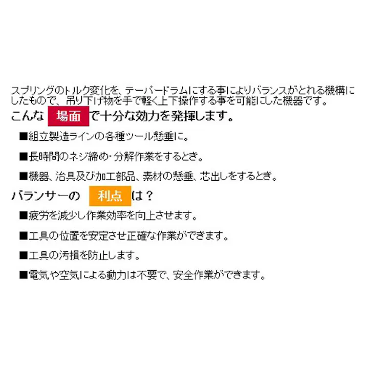 遠藤工業(ENDO) 9.0-15.0kg/1.3m スプリングバランサー EA987ZB-15 4518340117297(CDC)【別送品】