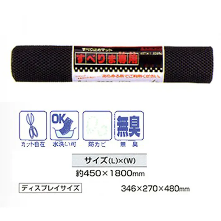 ESCO  450x1800mm すべり止めマット EA997RG-2 4518340120617(CDC)【別送品】