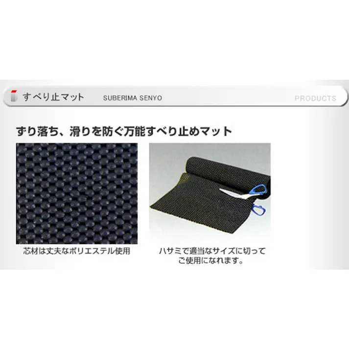 ESCO  450x1800mm すべり止めマット EA997RG-2 4518340120617(CDC)【別送品】