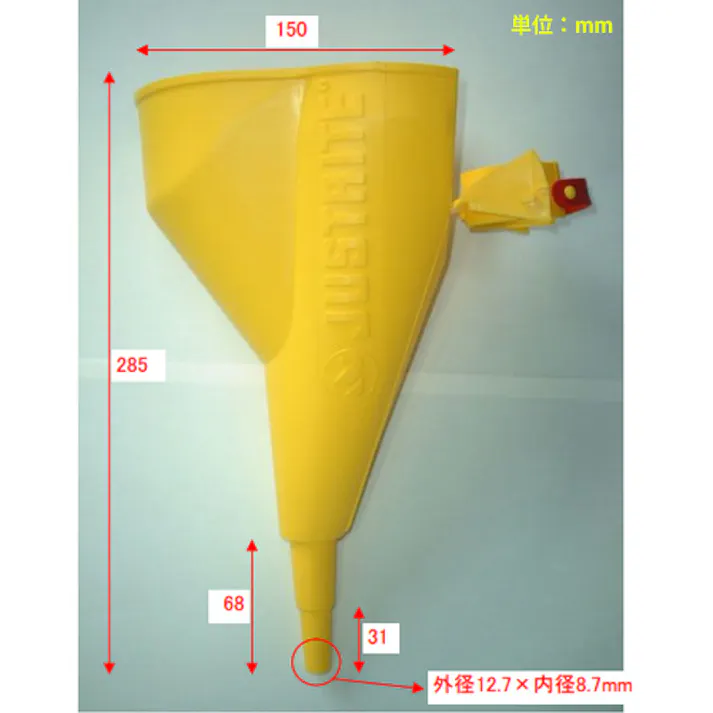 じょうご(耐油プラスチック製) φ190x280mm EA992BJ-1 4518340189102【別送品】