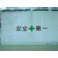 工事用フェンスシート(安全第一) 0.9x1.7m EA983DC-10 4518340315310【別送品】