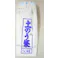 土のう袋(白/UV加工/50枚) 480x620mm EA997Z-12 4518340342484【別送品】