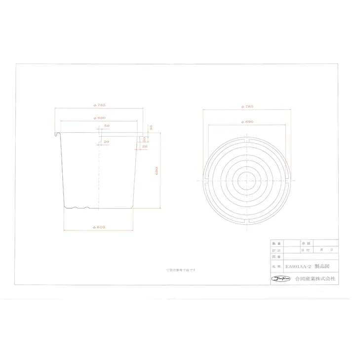 ポリエチレン容器 φ780x690mm/200L EA991AA-2 4518340439283【別送品】