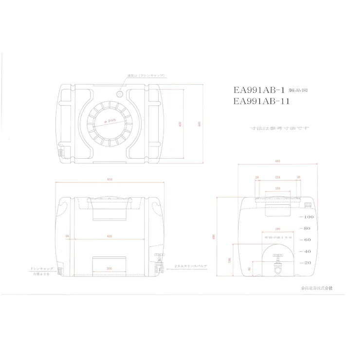 ESCO 100L ポリエチレン給水容器(バルブ付) EA991AB-1 4518340439436(CDC)【別送品】
