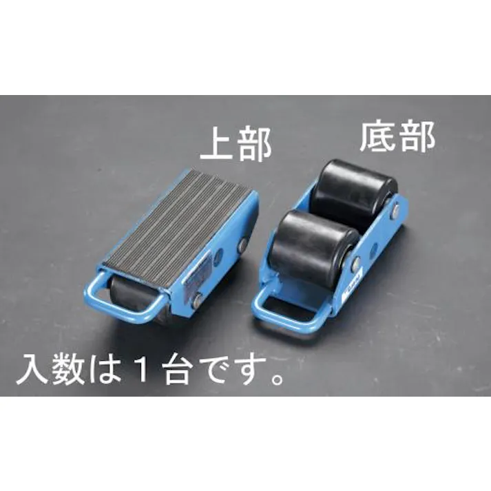 ESCO 2.5ton トランスポートローラー EA986DB-43 4518340491915(CDC)【別送品】