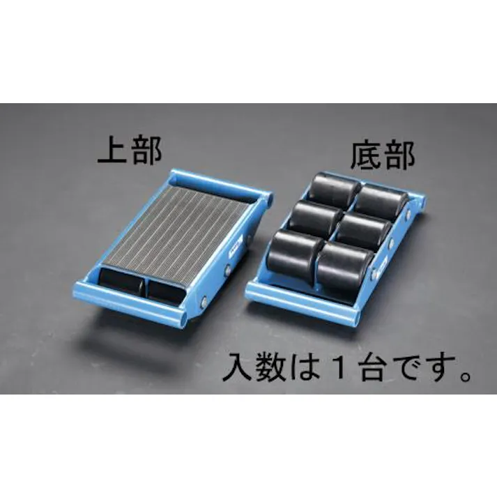 ESCO 6.0ton トランスポートローラー EA986DB-45 4518340491939(CDC)【別送品】