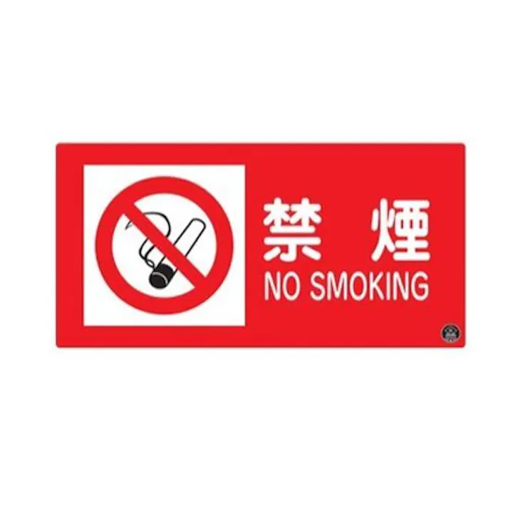 ESCO 500x250mm 禁煙標識 EA983BB-11 4518340592568(CDC)【別送品】