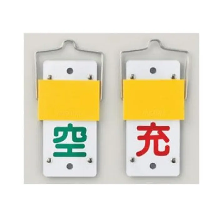 ESCO 35x 90mm ボンベ札(スライド式) EA983HK-2 4518340639263(CDC)【別送品】