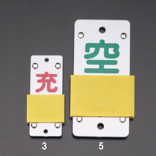 ESCO 35x 90mm ボンベ札(スライド式) EA983HK-3 4518340639270