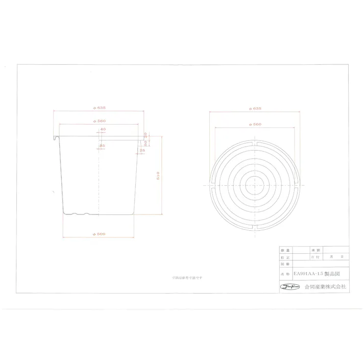 ポリエチレン容器 φ630x520mm/100L EA991AA-1.5 4518340652484【別送品】