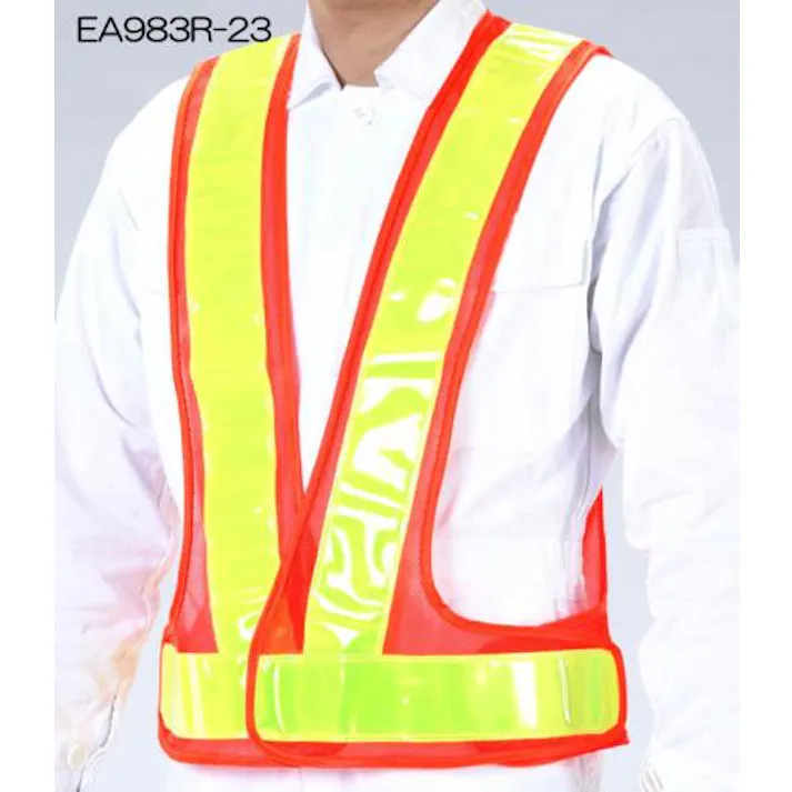安全ベスト(橙/黄) EA983R-23 4518340808638【別送品】