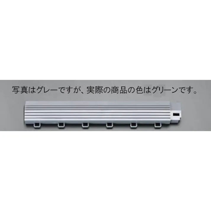 中フチ(雌/グリーン) 50x300x20mm EA997RR-1A 4518340830363【別送品】