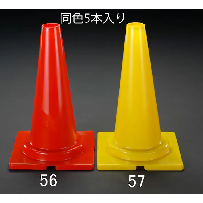 ミツギロン 295x295x450mm ミニコーン(黄/5本) EA983FT-57 4548745059762(CDC)【別送品】