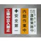懸垂幕(点検中) 450x1500mm EA983BD-6 4548745444070【別送品】