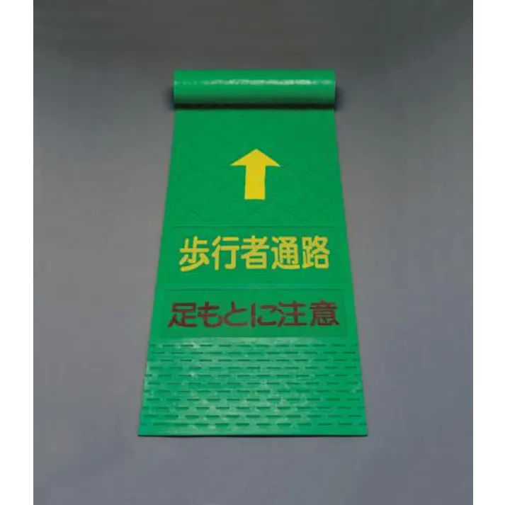 歩行者マット(歩行者通路) 4.5x600x3600mm EA983DC-11 4548745444117【別送品】