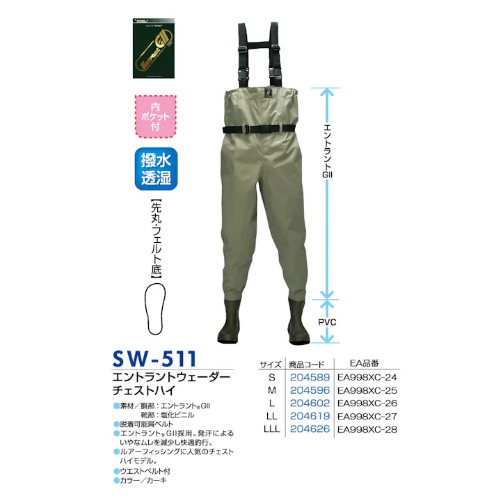 透湿水中長靴 M/25cm EA998XC-25 4548745455014【別送品】