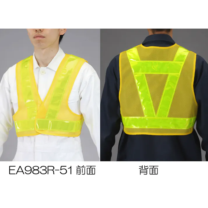 安全ベスト・ショートサイズ(紺/黄) EA983R-53 4548745550573【別送品】