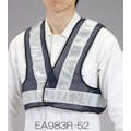 ESCO  安全ベスト・ショートサイズ(紺/黄) EA983R-53 4548745550573(CDC)【別送品】