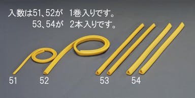 カーボーイ 9x11mm/ 2m クッションガード(挟み込型)黄 EA983FE-51 4548745552362(CDC)【別送品】