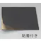 低反発ウレタン(粘着付) 300x300x5mm EA997XD-158 4548745618112【別送品】