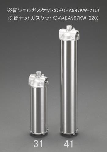 シェルガスケット (EA997KW-31～41用) EA997KW-210 4548745718560【別送品】