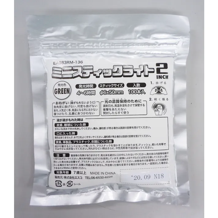 ESCO φ6.0x50mm ミニスティックライト(緑/100本 EA983RM-136 4548745720426(CDC)【別送品】