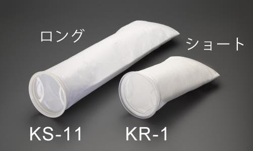 熱溶着フェルトフィルターバッグ(5μm) 178x457mm EA997KS-2 4548745722314【別送品】