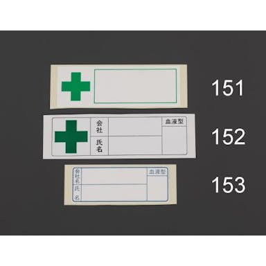 谷沢製作所(タニザワ) 30x 90mm ヘルメットステッカー EA983AN-151 4548745828320(CDC)【別送品】